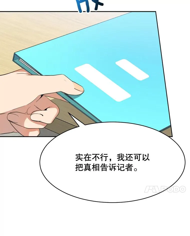 47.暗中调查 第14页