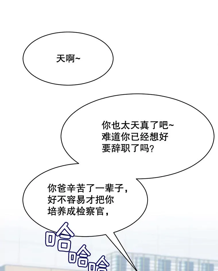47.暗中调查 第15页