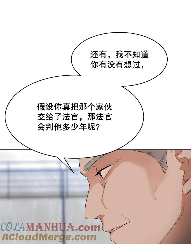 47.暗中调查 第17页