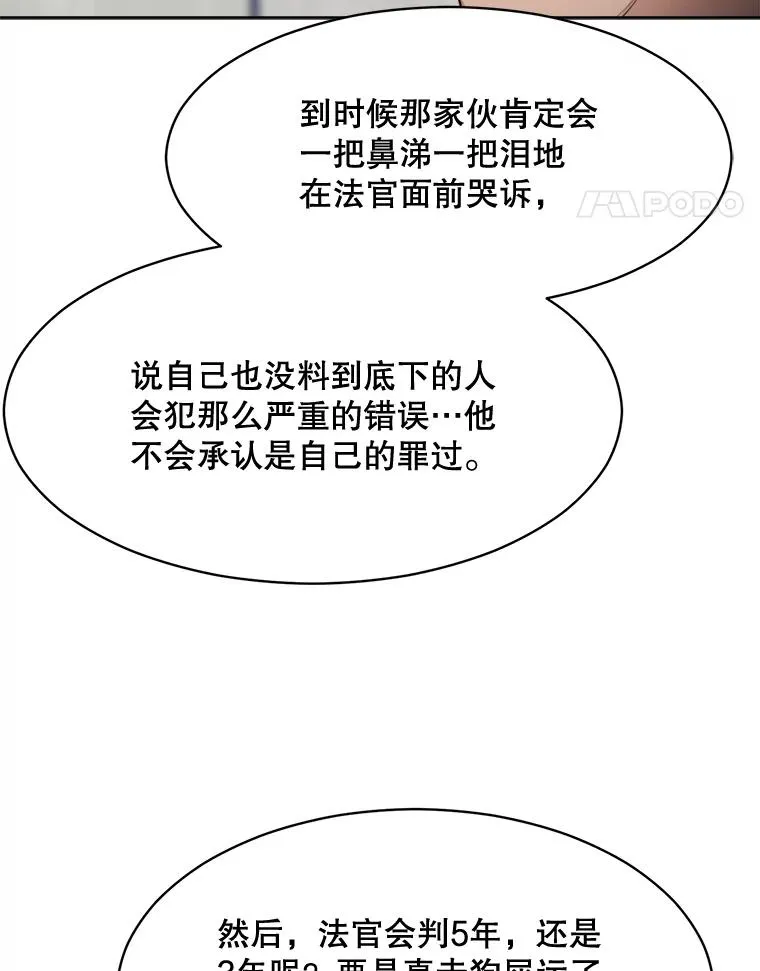 47.暗中调查 第18页