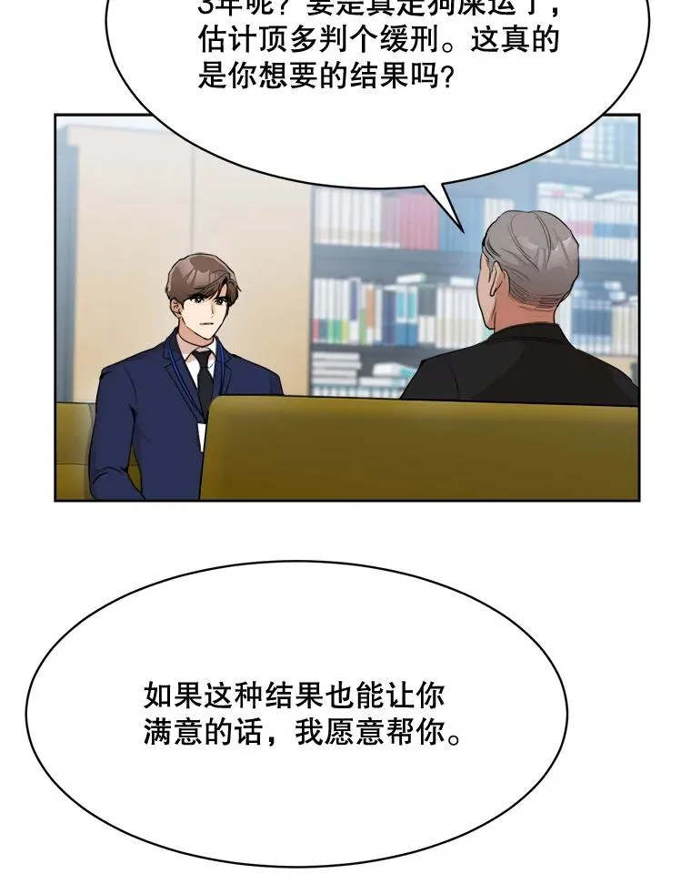 47.暗中调查 第19页