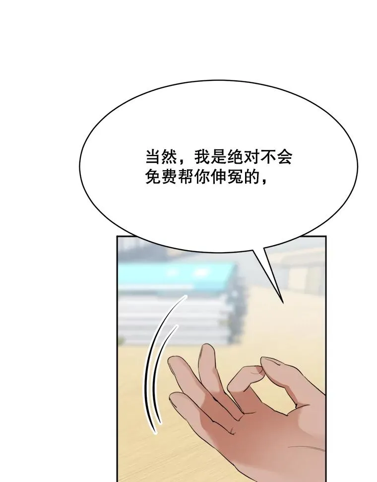 47.暗中调查 第20页