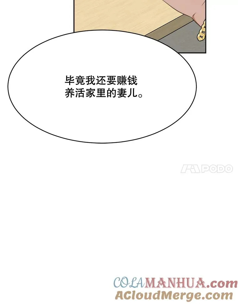 47.暗中调查 第21页
