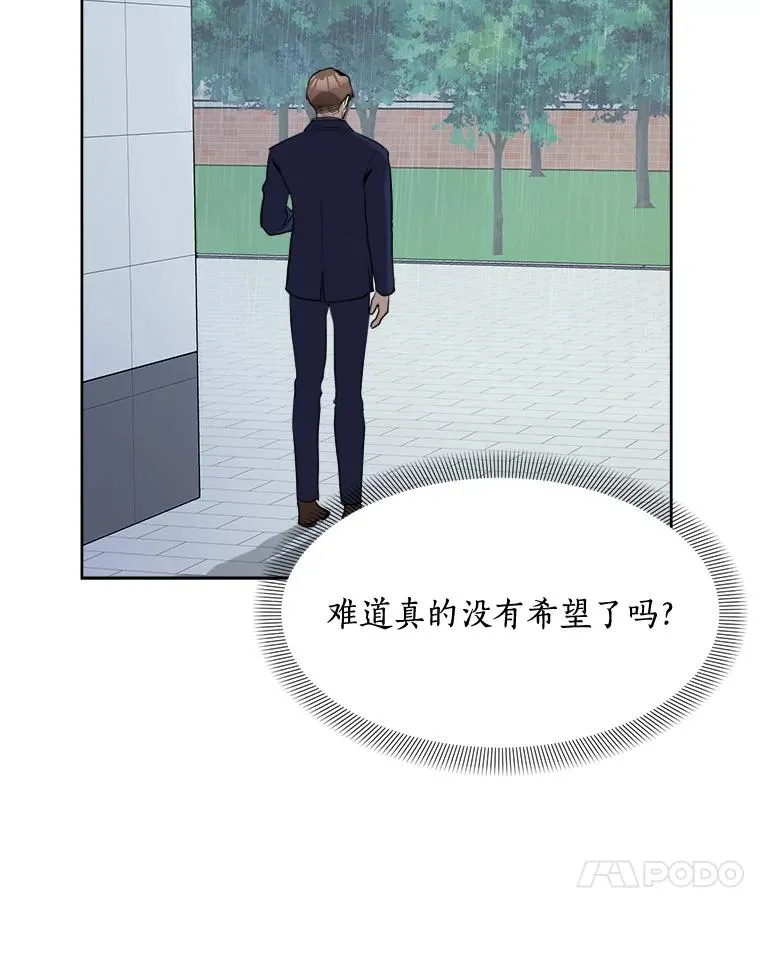 47.暗中调查 第24页