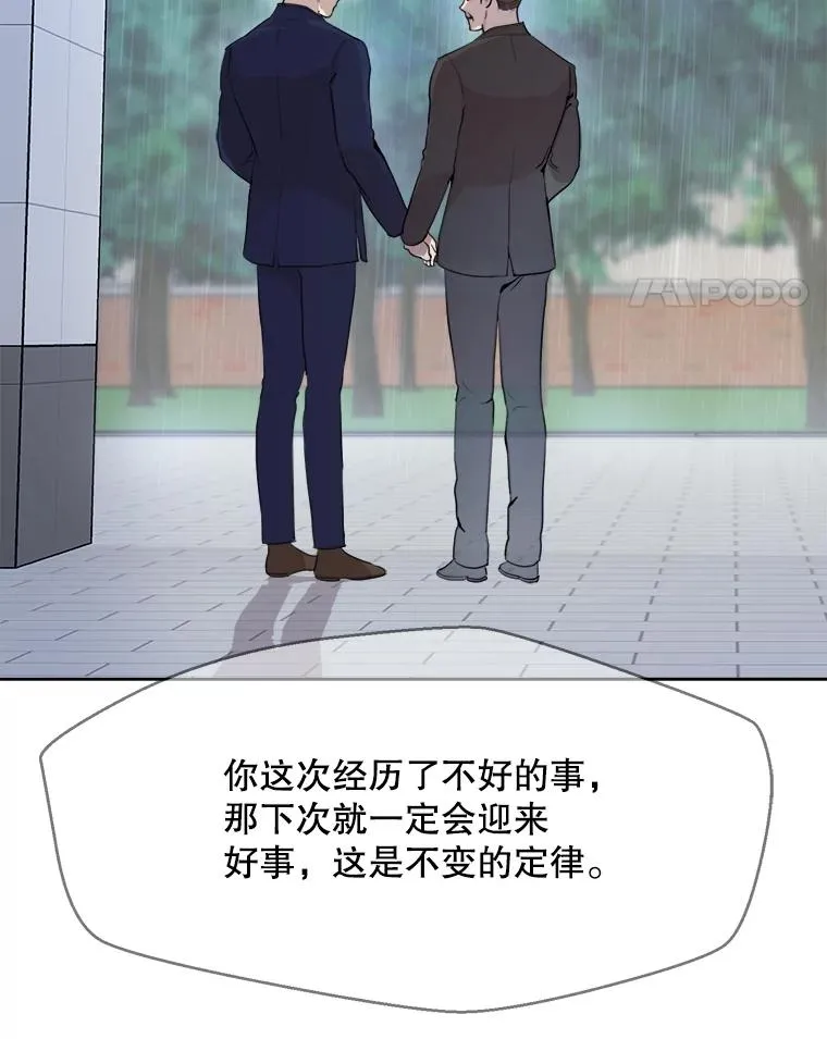 47.暗中调查 第28页