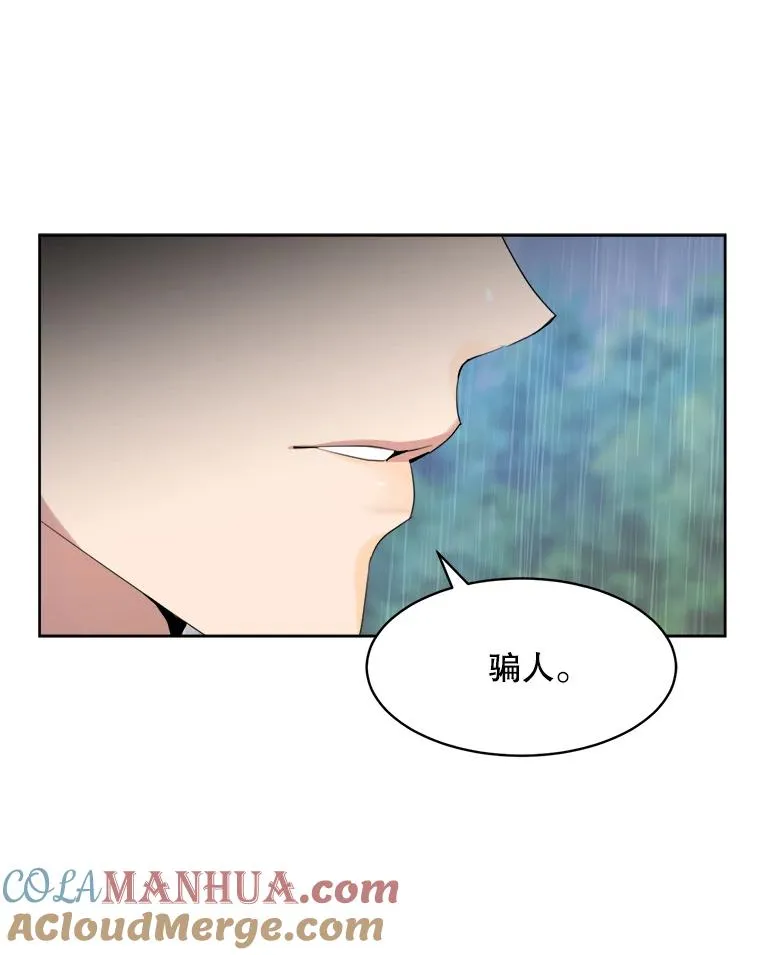 47.暗中调查 第29页