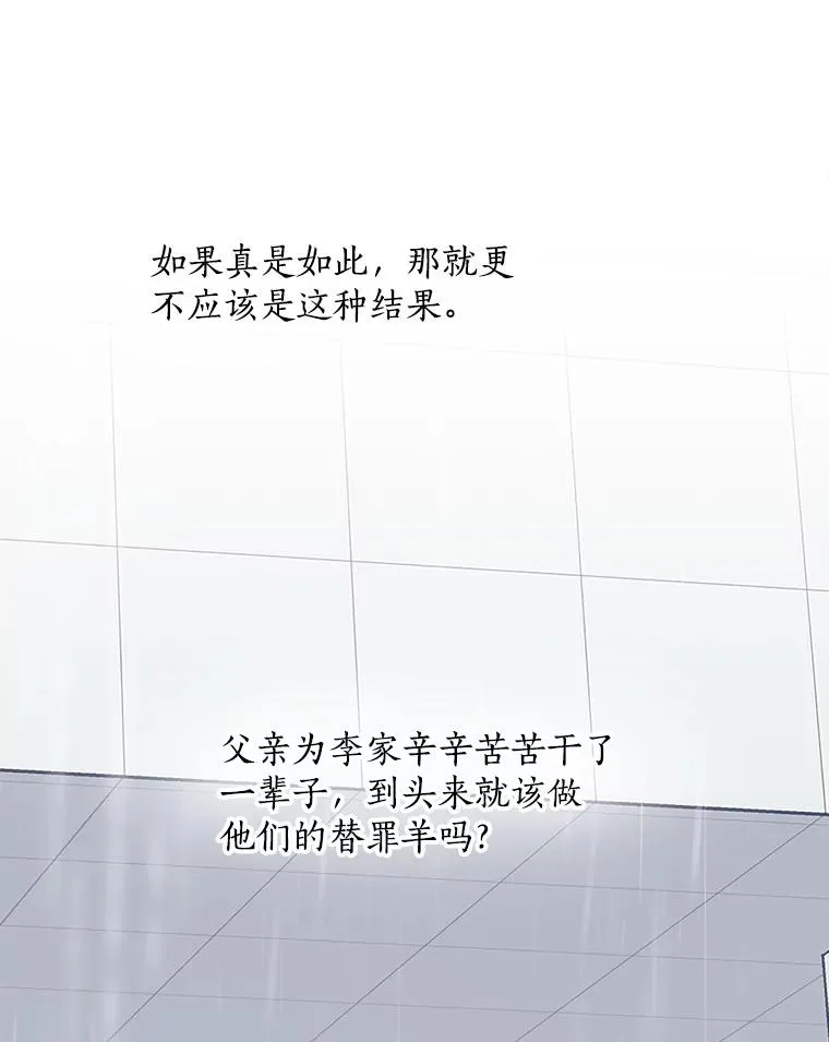 47.暗中调查 第30页