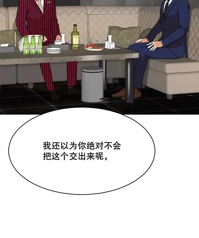 47.暗中调查 第34页
