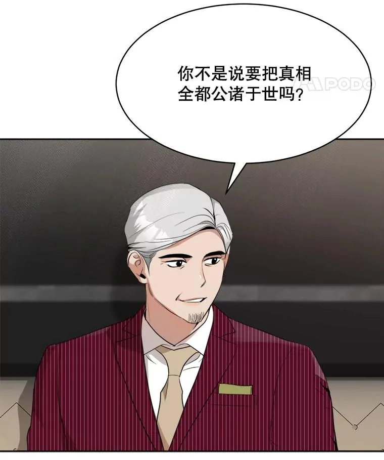 47.暗中调查 第35页