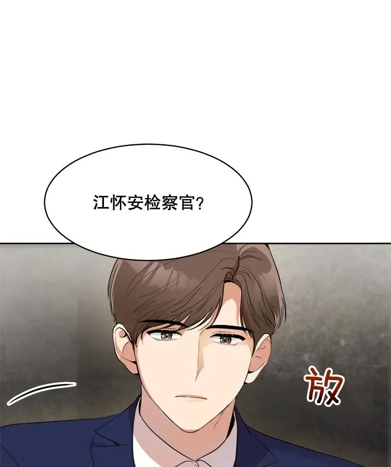 47.暗中调查 第36页