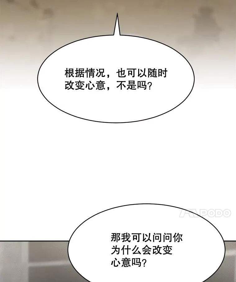 47.暗中调查 第38页