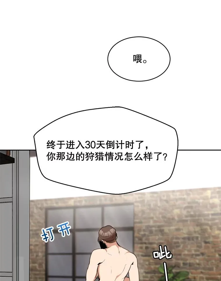47.暗中调查 第51页