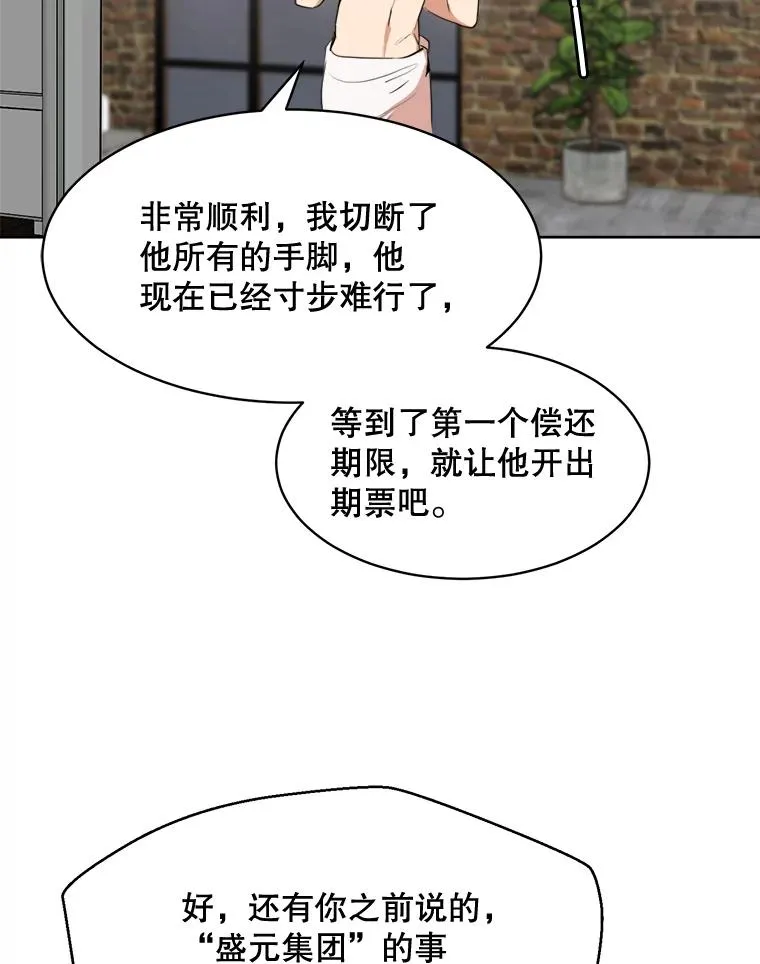 47.暗中调查 第52页