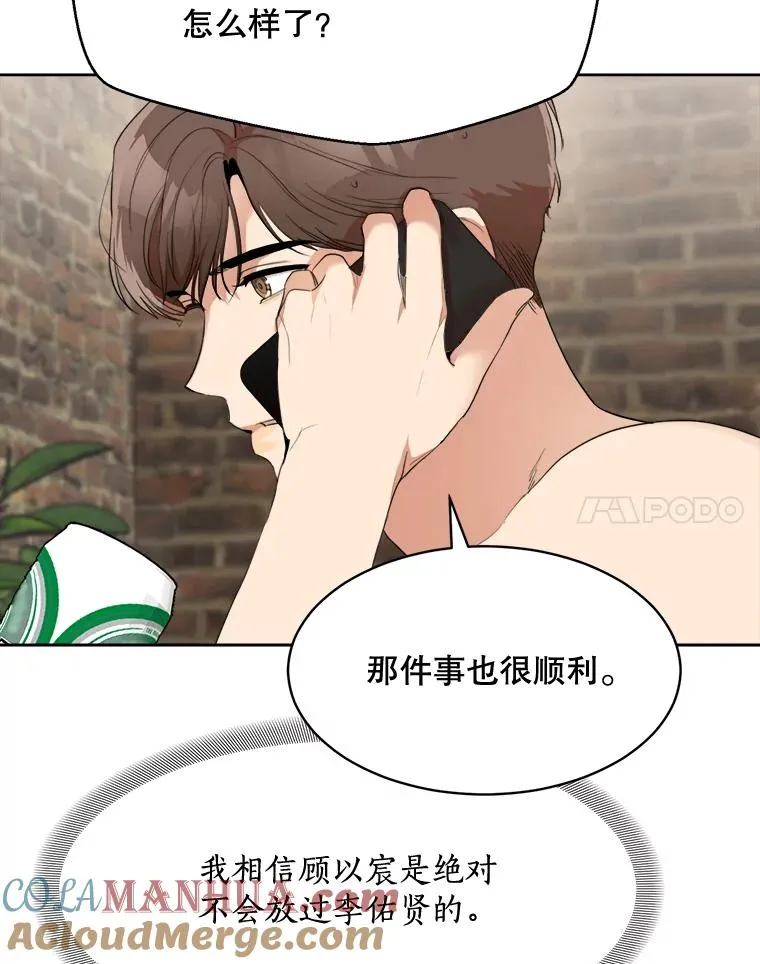 47.暗中调查 第53页
