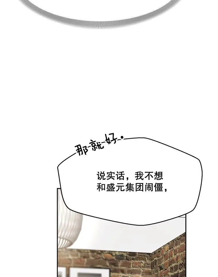 47.暗中调查 第54页