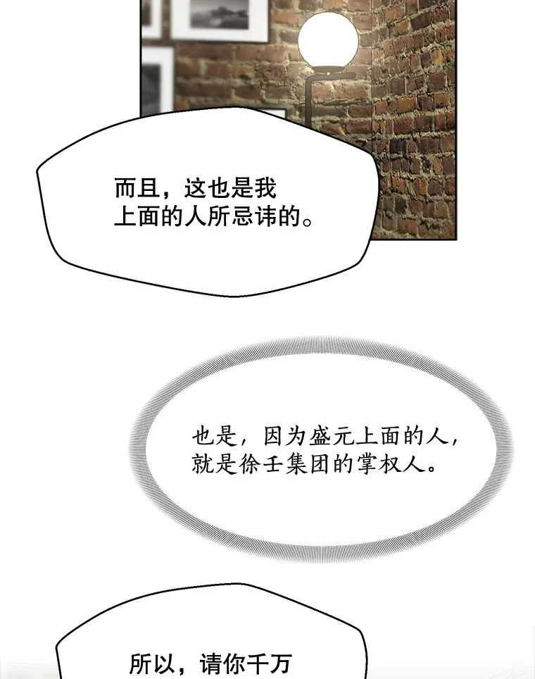 47.暗中调查 第55页