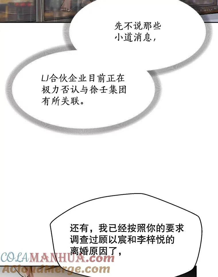 47.暗中调查 第57页