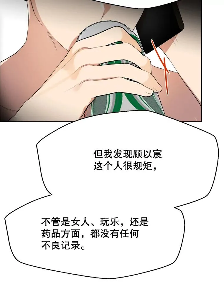 47.暗中调查 第58页