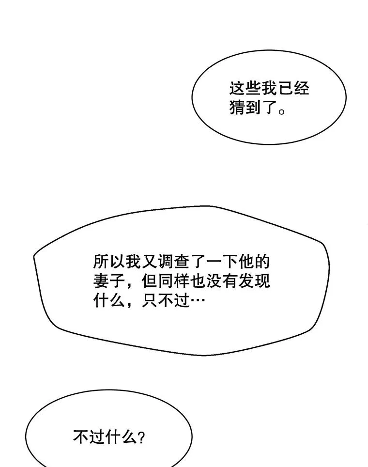 47.暗中调查 第59页