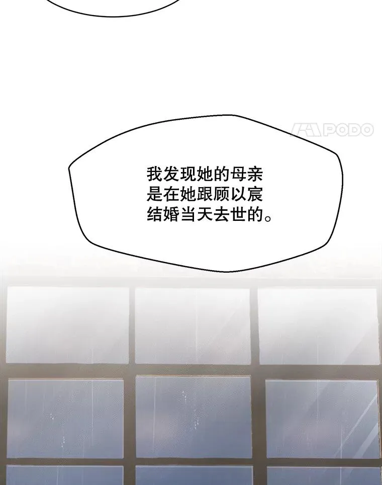 47.暗中调查 第60页