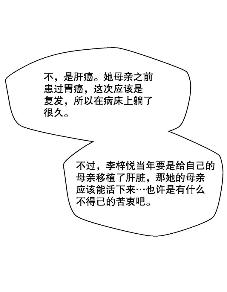 47.暗中调查 第62页