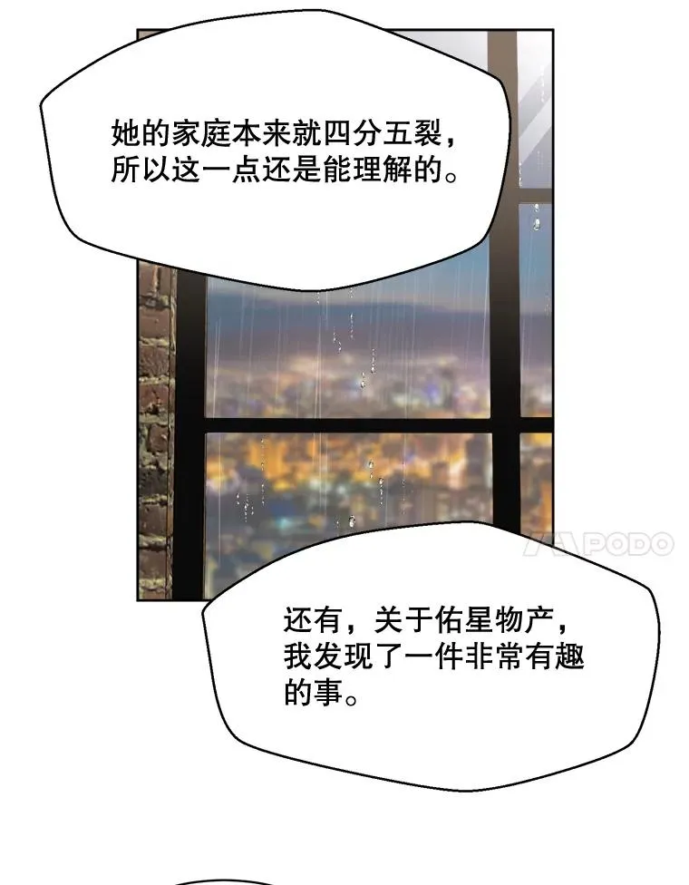 47.暗中调查 第63页