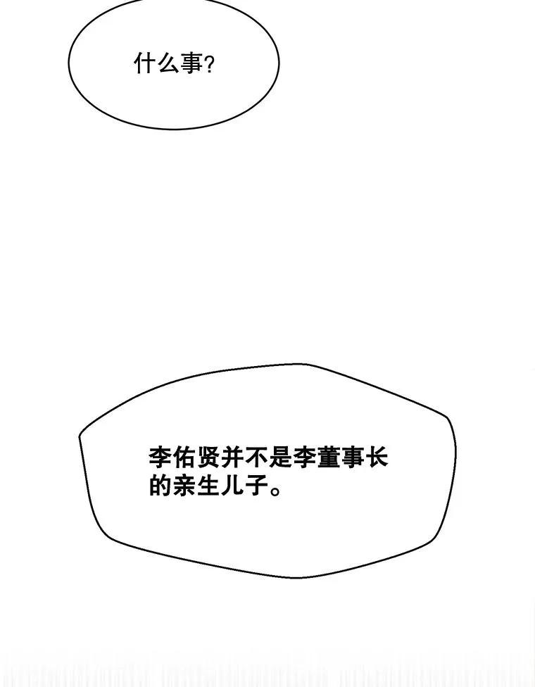 47.暗中调查 第64页