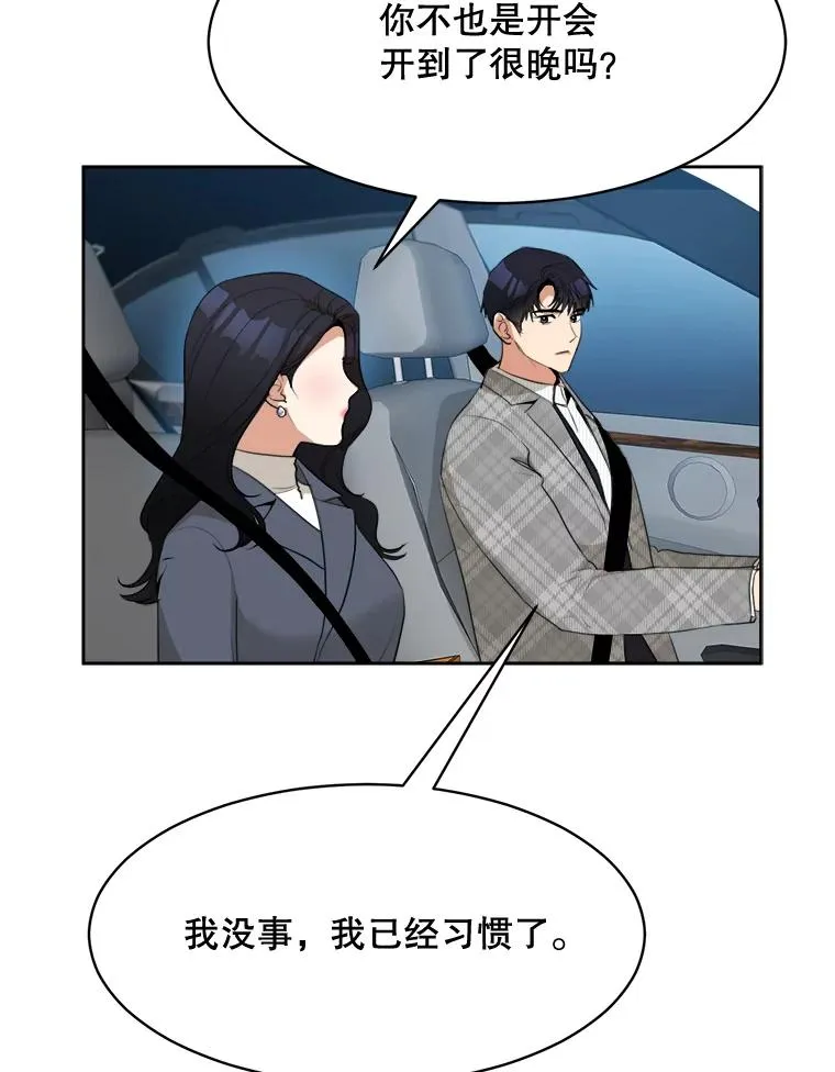 47.暗中调查 第68页