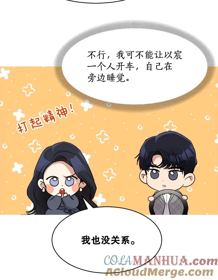 47.暗中调查 第69页