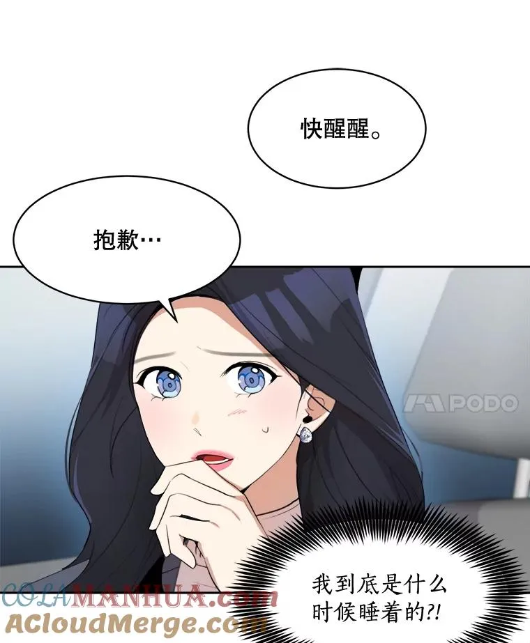 47.暗中调查 第73页