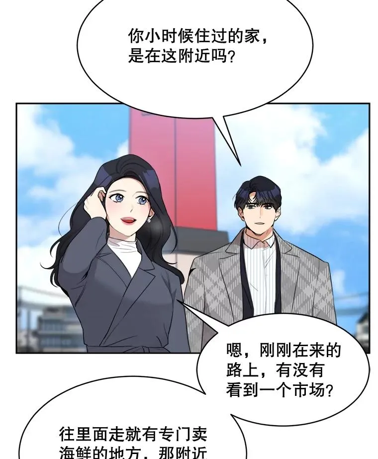 47.暗中调查 第79页
