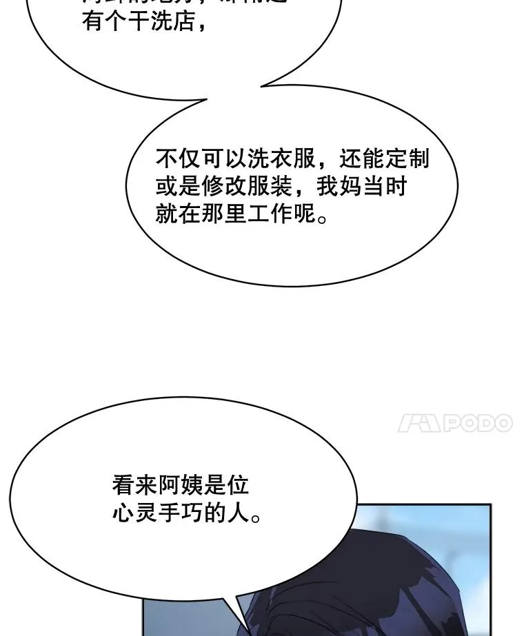 47.暗中调查 第80页