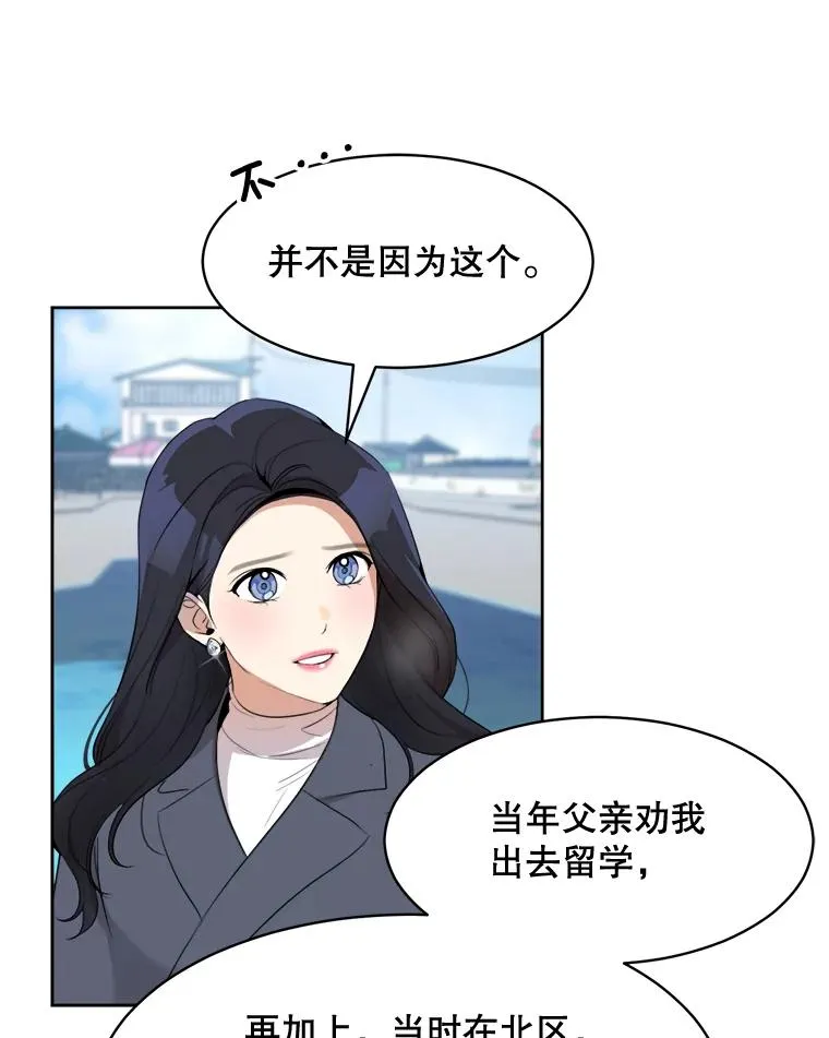 47.暗中调查 第82页