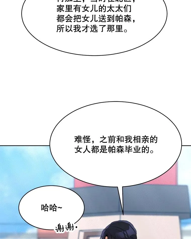47.暗中调查 第83页