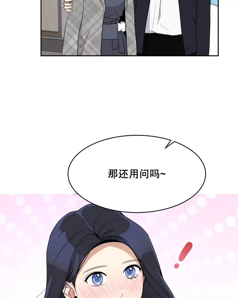 47.暗中调查 第88页