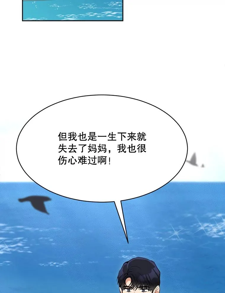 48.合作 第12页