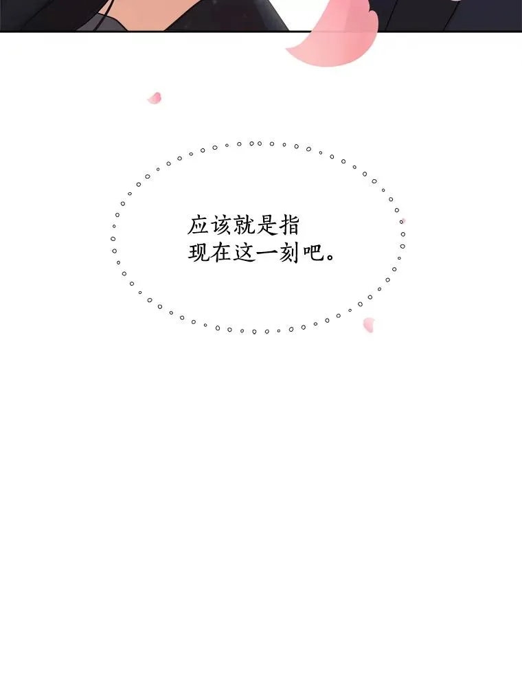 48.合作 第29页