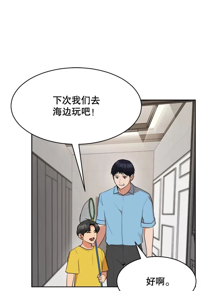 48.合作 第32页