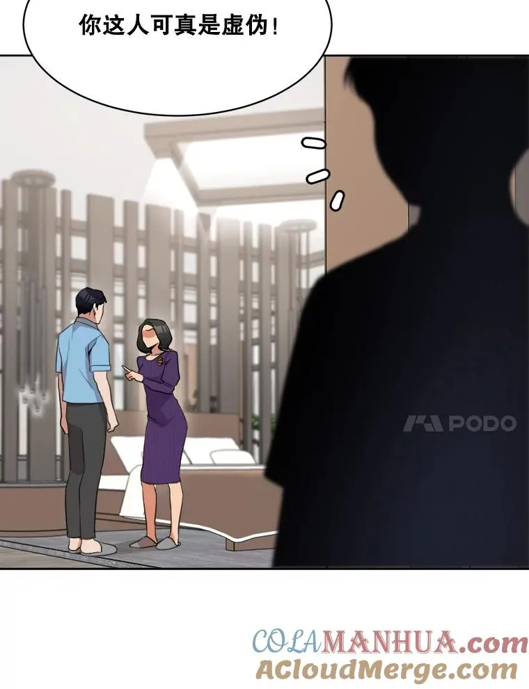 48.合作 第40页