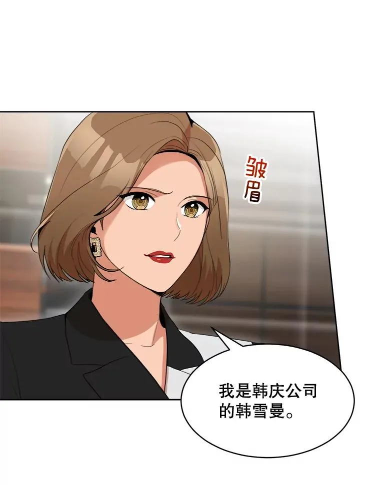 48.合作 第59页