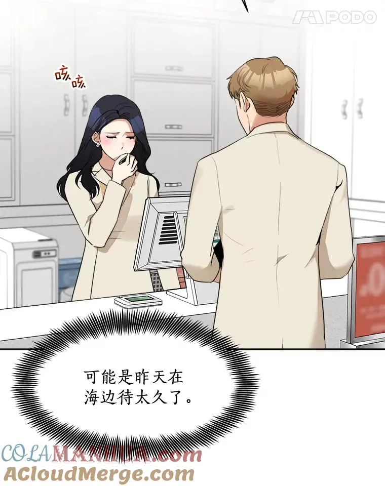 49.花样年华 第5页
