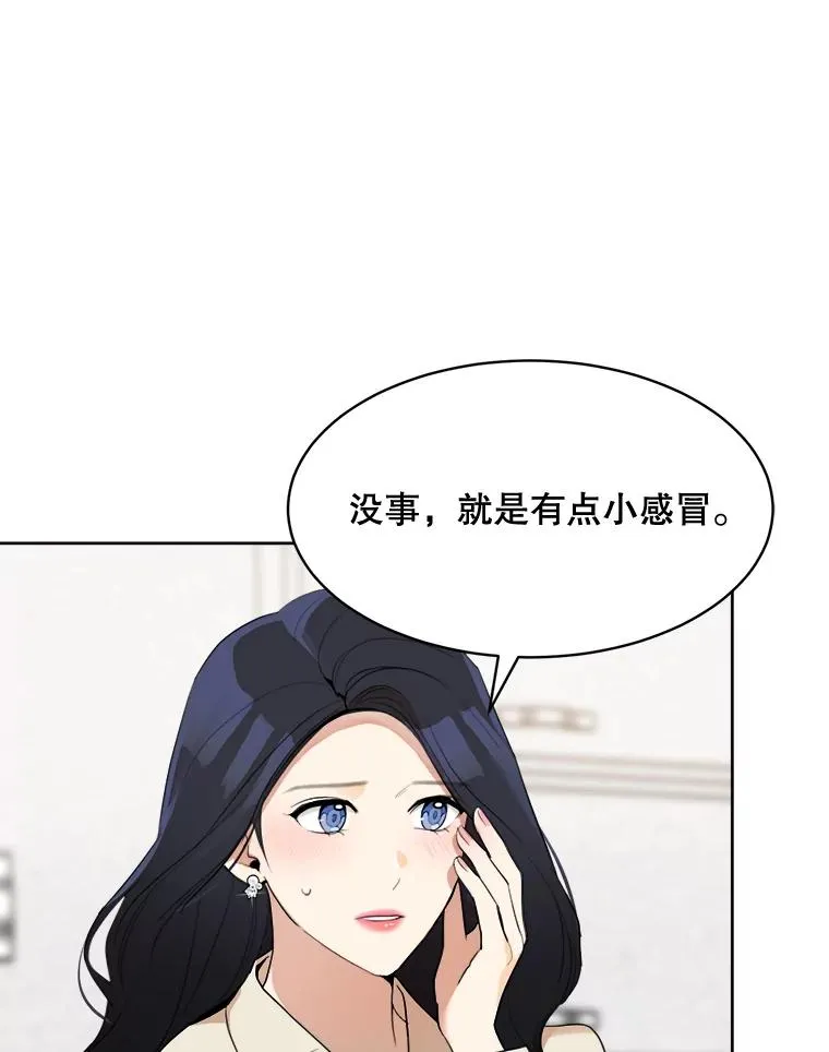 49.花样年华 第6页