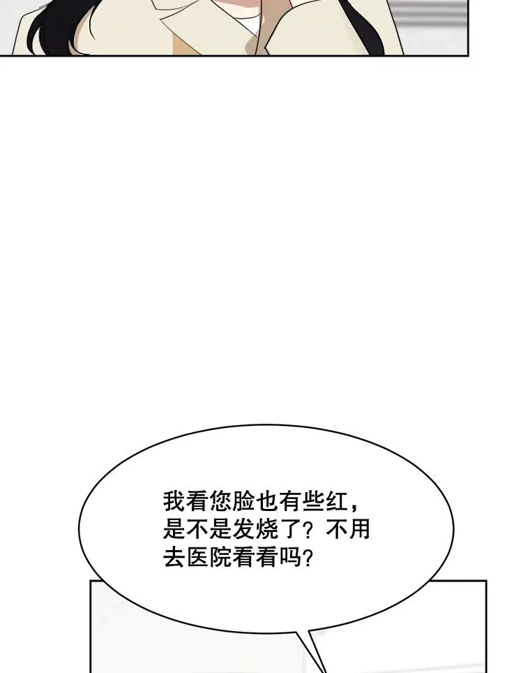 49.花样年华 第7页