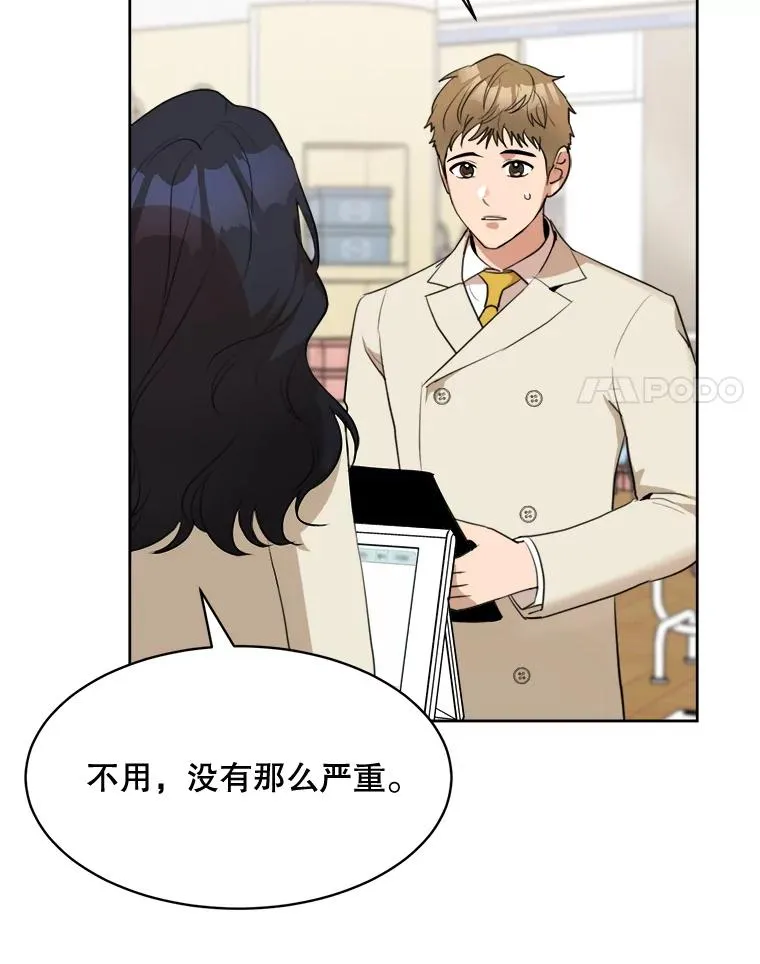 49.花样年华 第8页