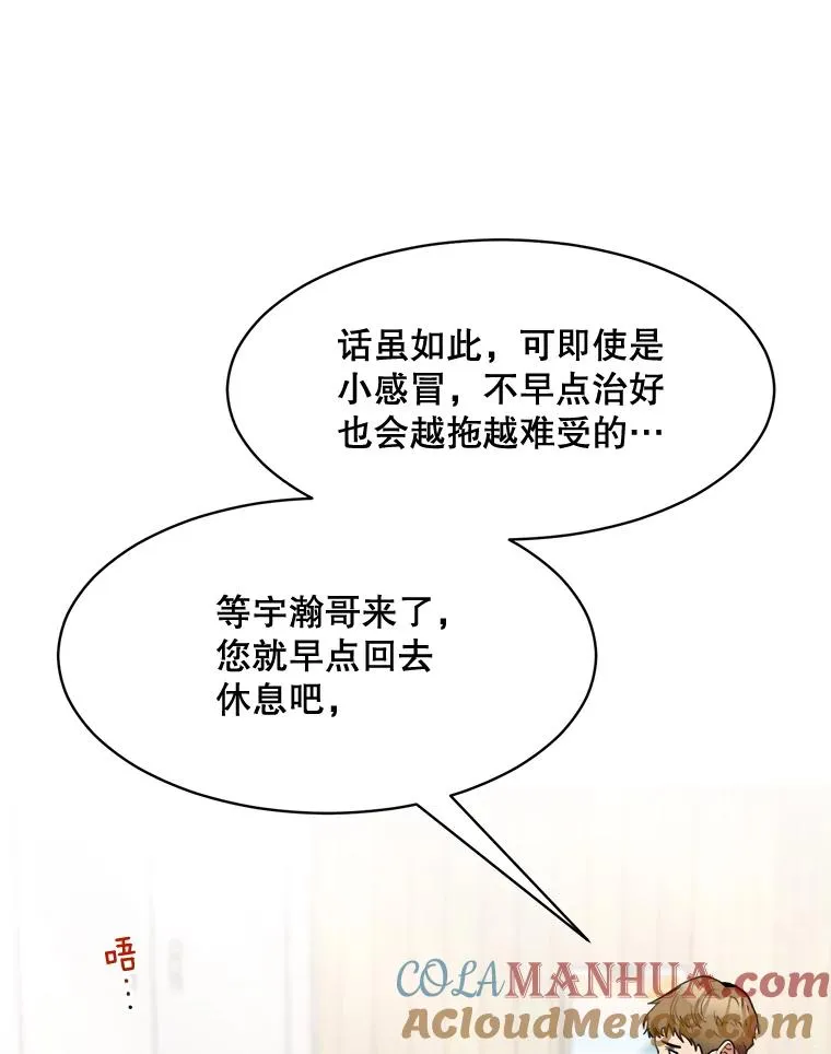 49.花样年华 第9页