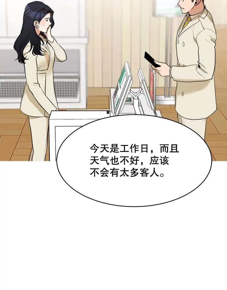 49.花样年华 第10页