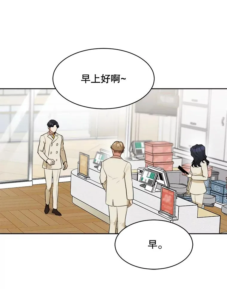 49.花样年华 第12页