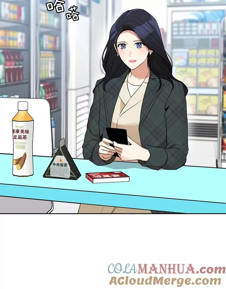 49.花样年华 第17页