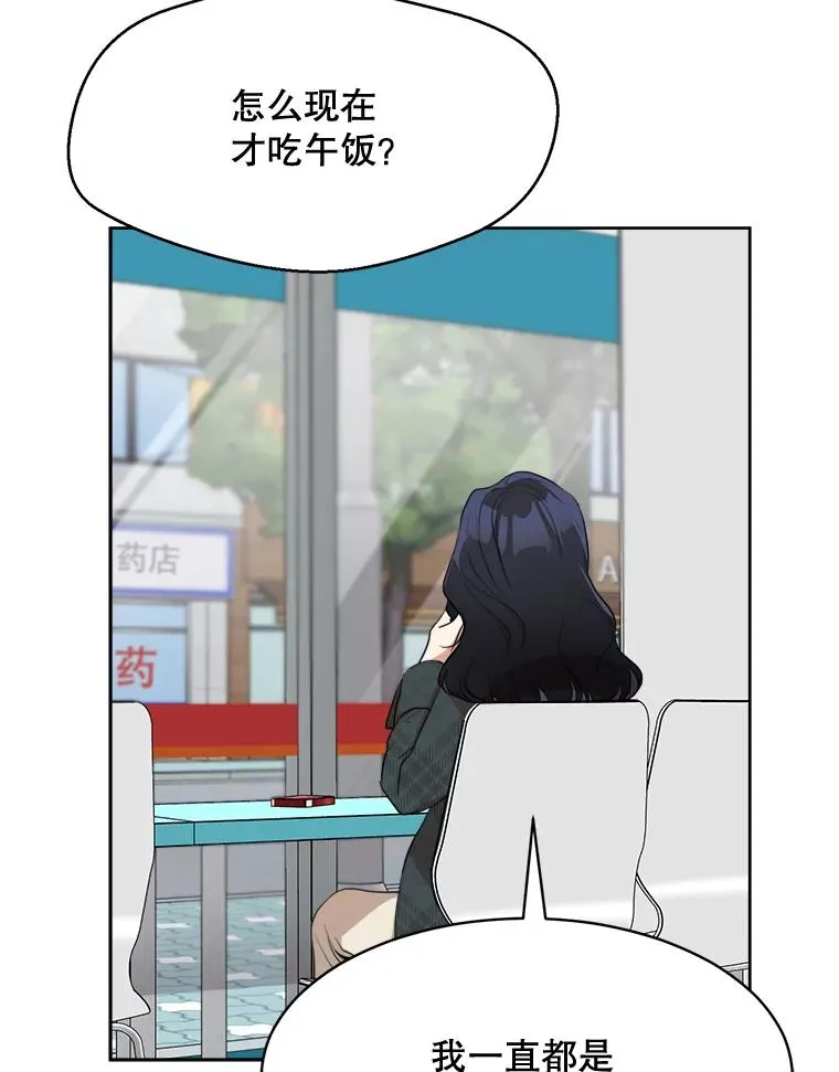 49.花样年华 第20页