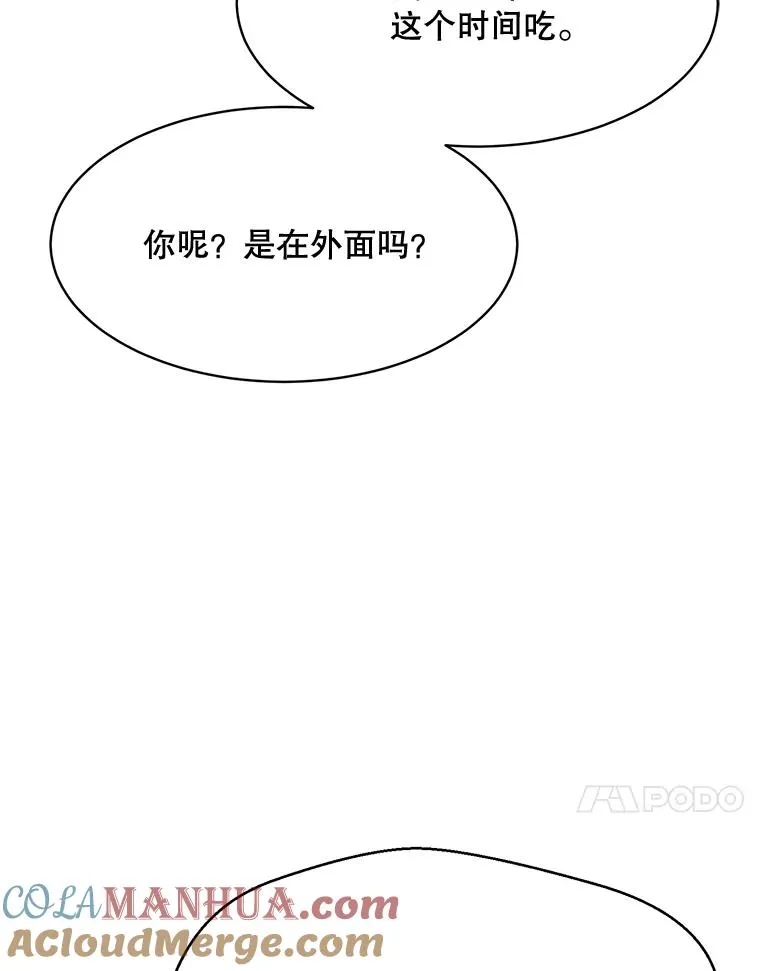 49.花样年华 第21页